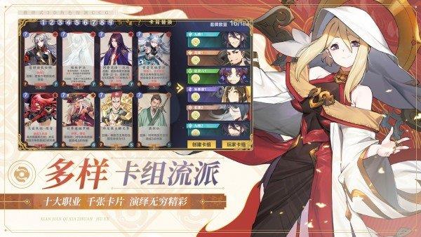 仙剑奇侠传之蜀山剑仙  v2.0图3