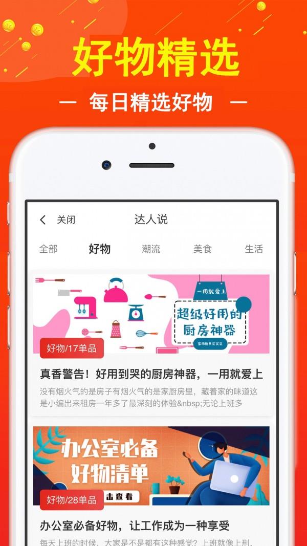 促贝  v2.2.2图2