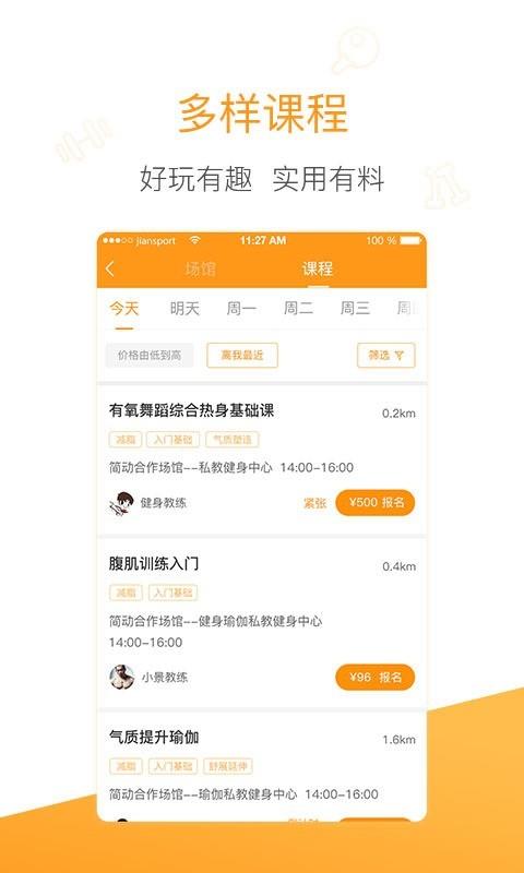 简动  v4.8.3图4