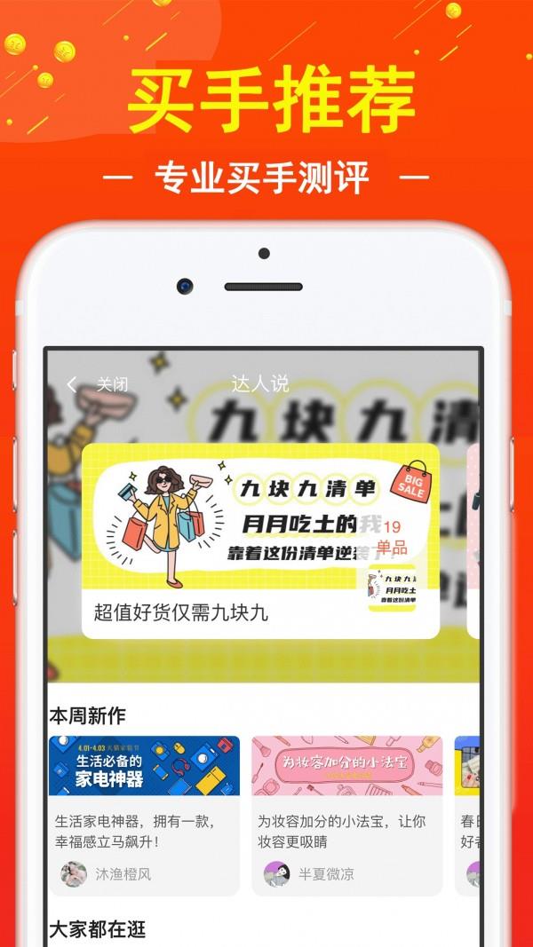 促贝  v2.2.2图1