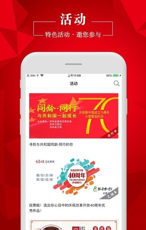 彩练新闻  v3.18.5图2