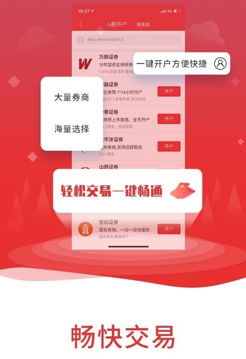 通达信手机版  v5.72图4