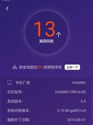 360透视镜官方  v1.0.0.1001图3