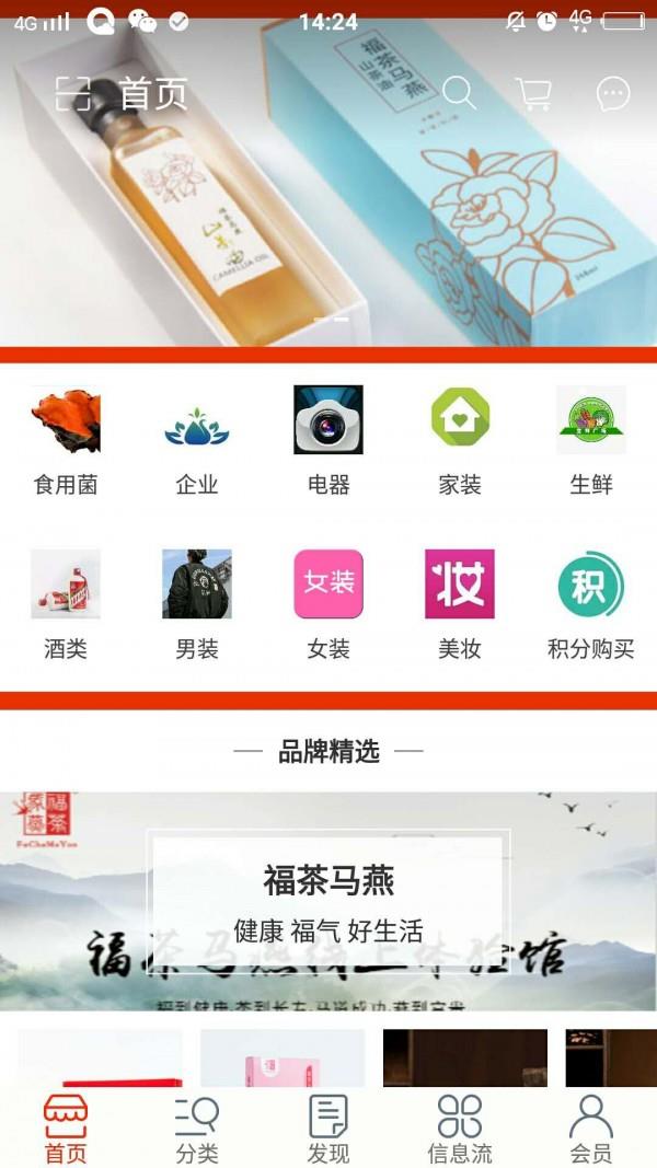 凤凰购物街  v1.0图1