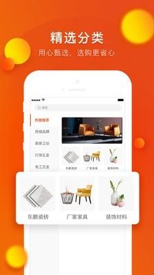 惠料  v1.0.6图2