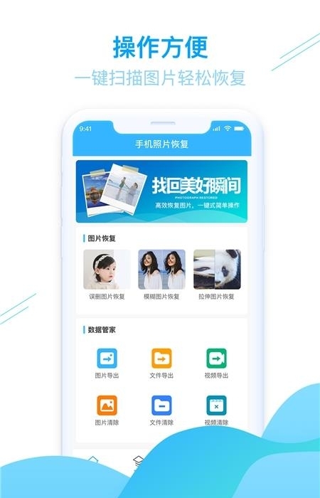 强力手机照片恢复  v1.3.57图1