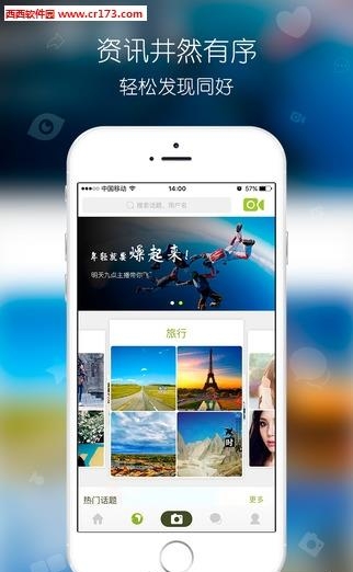 联图直播  v2.4.4图4