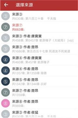 多点小说  v1.2.9图3
