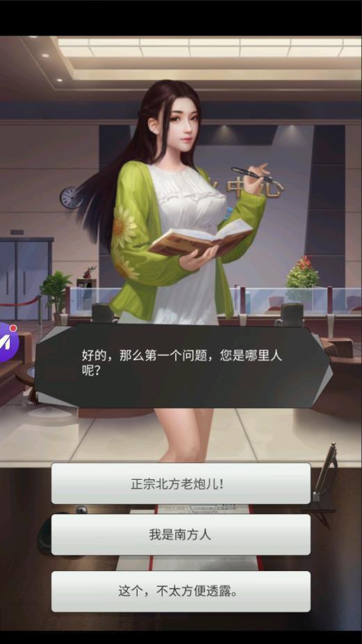 总裁你好坏免费版  v1.0.0图2