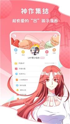 叮咚韩漫  v1.0.1图1