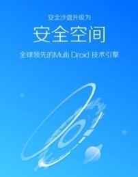 lbe安全大师免root版  v6.1.2563图1