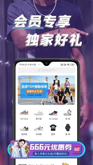 潮酷  v2.6图1