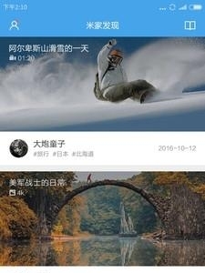 米家全景相机  v1.6.6图1