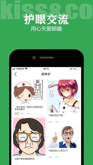 小颜秀  v10.6.2图1