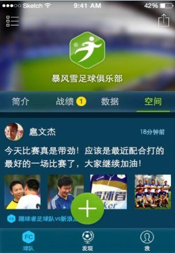 踢球者190bp  v1.9.5图1