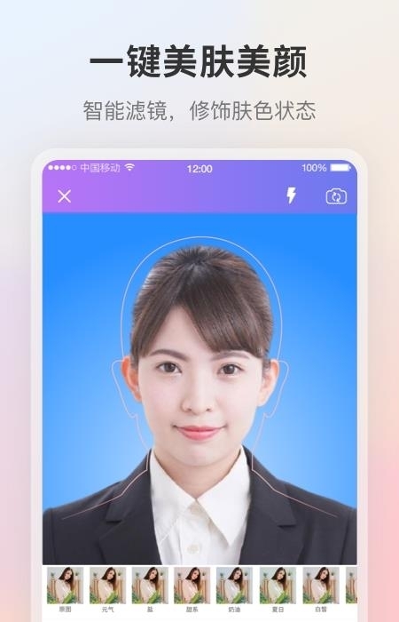 一寸证件照制作  v3.5.4图4