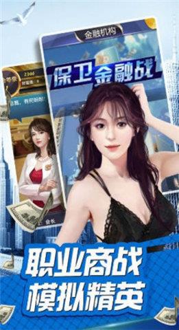 商业俏佳人无限钻石单机版  v1.0图3