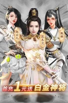 蜜桃三国  v3.1.0.00100005图3