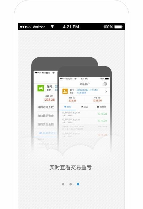 交易家  v2.1.6图2