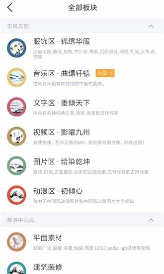 墨色古风联盟  v1.6.5图1