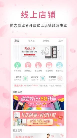 蜜蛋连锁  v1.7.6图3