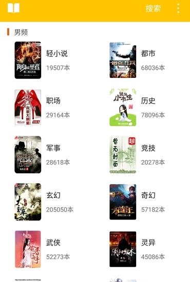 阅读器免费全部小说  v1.1图5