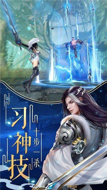 剑来飞仙红包版  v4.2图1