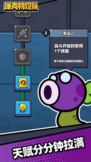 弹壳特攻队(正版)  v1.0.7v1.7.0图3