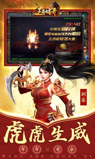 王者传奇九游客户端  v1.0.10.400图1