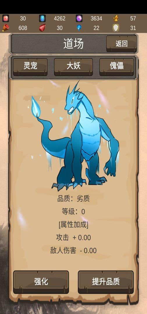 仙道传说  v1.0.4图1