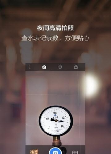 手机夜视相机  v2.1.3图4