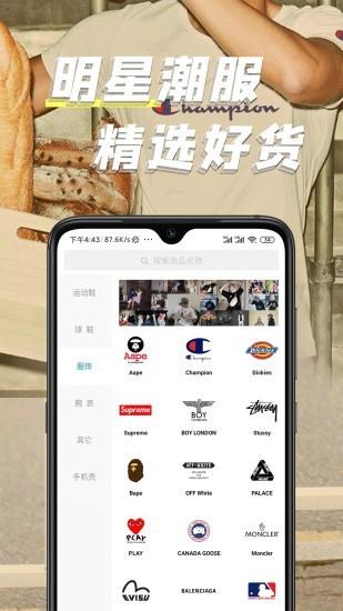 潮酷  v2.6图2