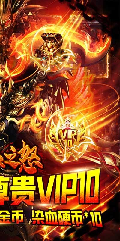 热血之怒魔幻复古版  v1图3