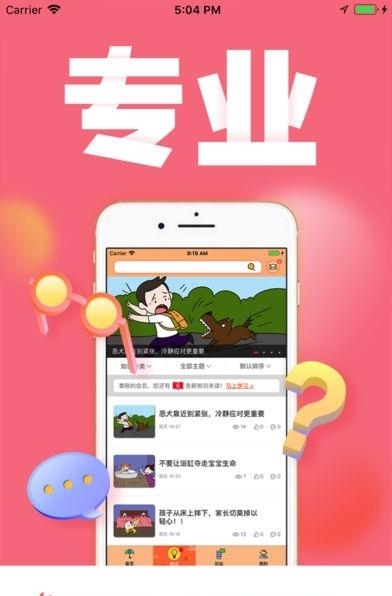 宝护伞  v1.0图4