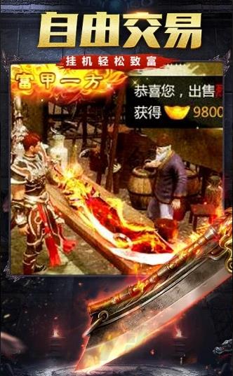 龙腾烈斩第二季无限刀  v3.77图2