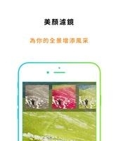 LenscapOne全景相机  v1.0.2图4