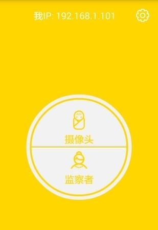 局域网监控  v1.0.7图3