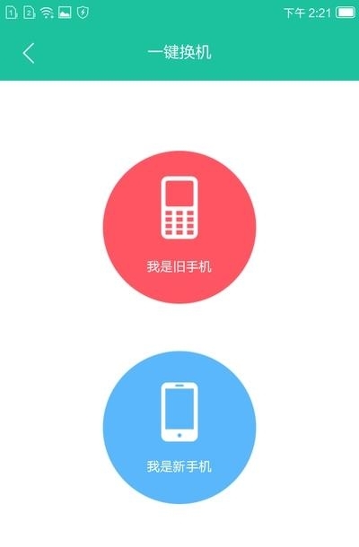 点传极客版  v3.2.33图2