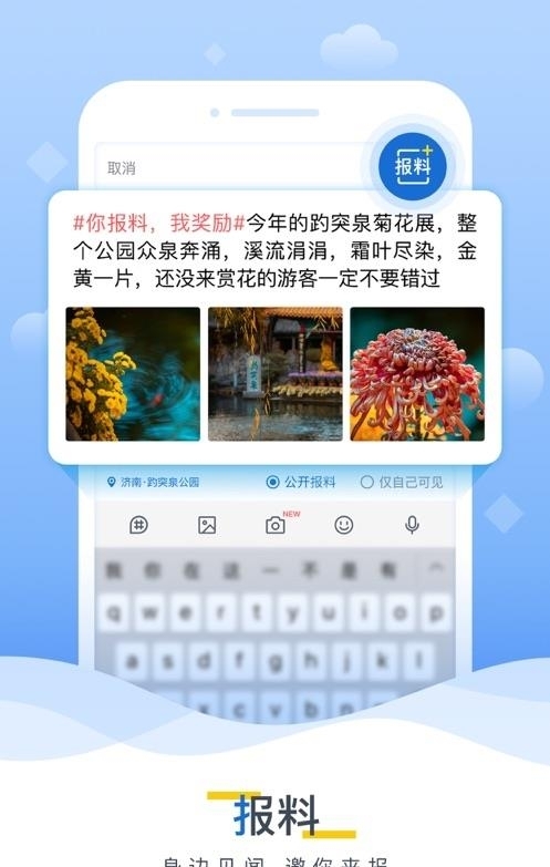 海报新闻  v8.5图1