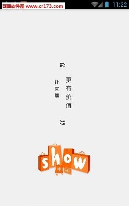 show++直播  v1.0.1图3