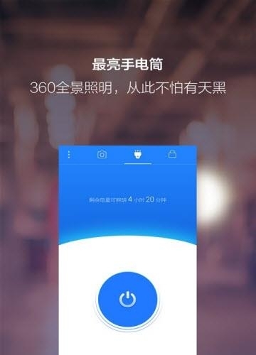 手机夜视相机  v2.1.3图1