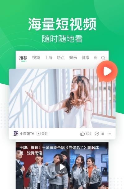 趣头条极速版  v3.20.19.000.0824.1755图4