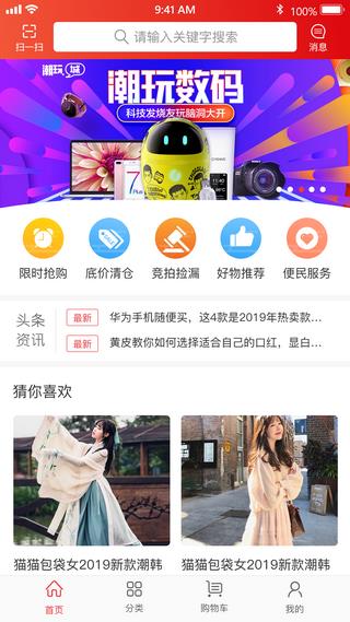 宝贝窝  v1.0.11图2