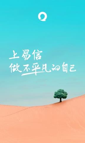 易信网络电话  v8.4.8图1