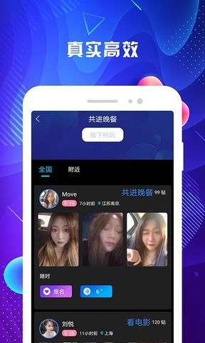 ablo聊天  v2.2.6图3