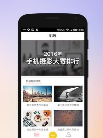 掌上摄影圈  v1.0图3