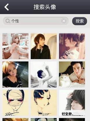 头像淘淘  v5.1.882图2