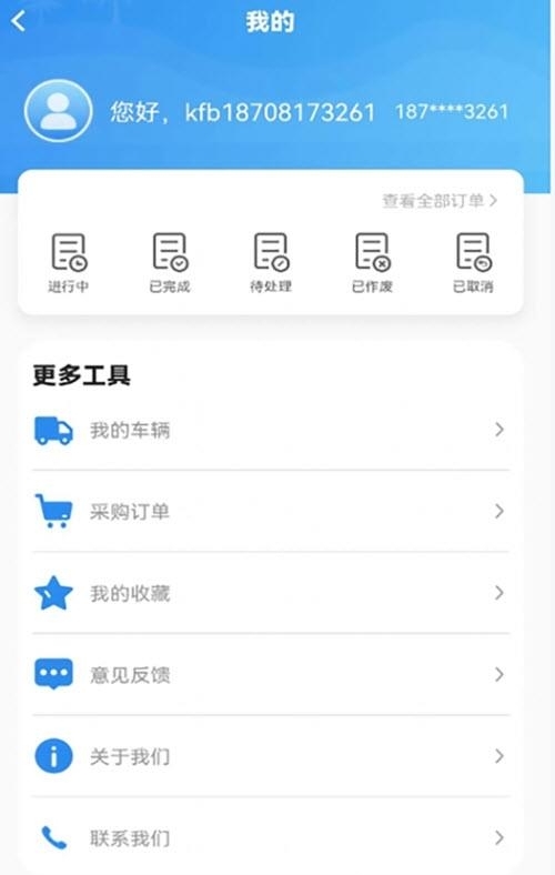 卡服邦司机移动端  v1.0.0.1图2