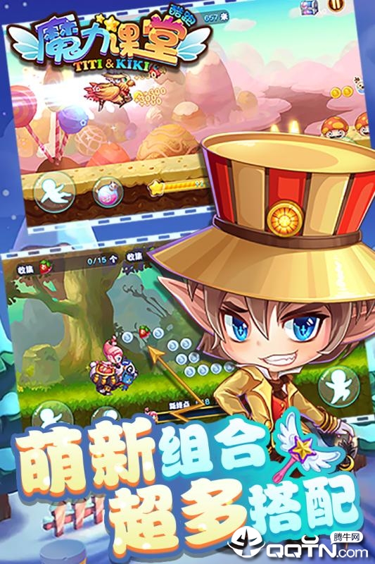 魔力课堂酷跑  v1.0图3