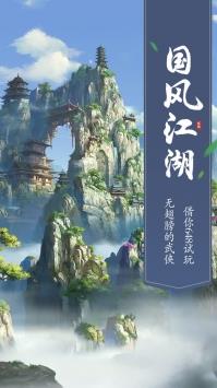 锦衣寒刀  v1.0.0.1539图1